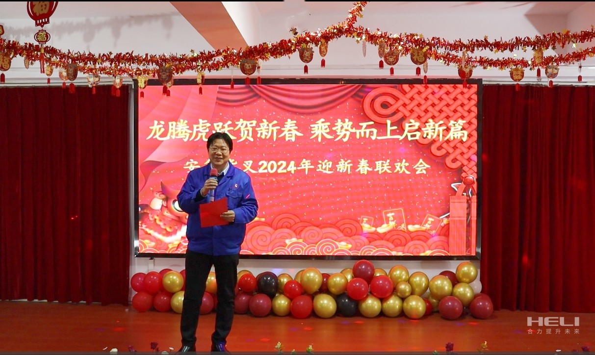 安鑫货叉党支部书记、副总经理姜升致开幕辞.jpg