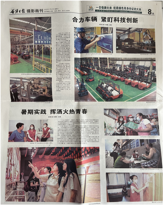 《盘锦日报》聚焦盘锦j9游戏上半年出产经营工作：j9游戏车辆 紧盯科技创新.png