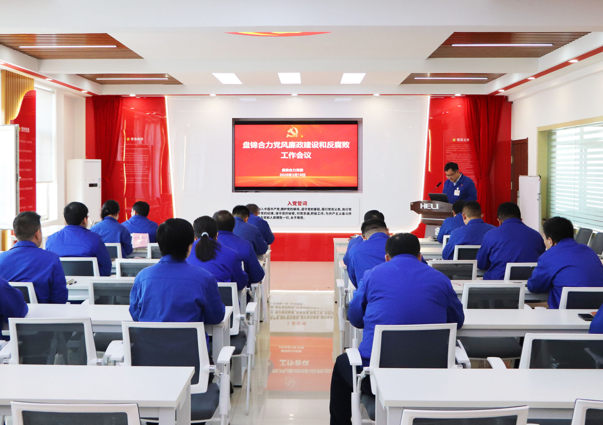 1.盘锦j9游戏党风廉政建设和反凋落工作会议现场 拷贝.jpg