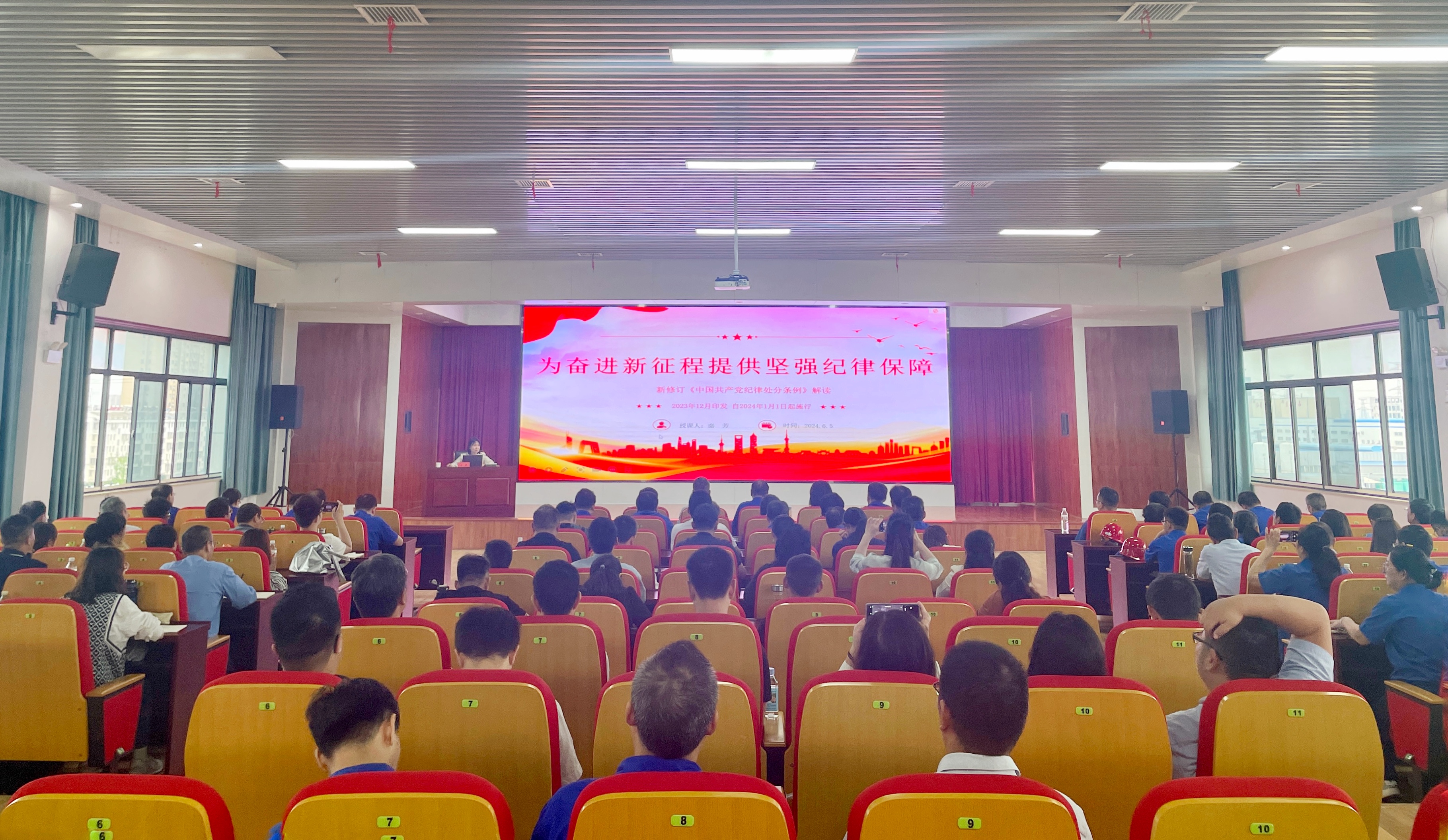 秦芳作题为《为奋进新征程提供倔强纪律保险》的宣讲汇报1.jpg 秦芳作题为《为奋进新征程提供倔强纪律保险》的宣讲汇报1.jpg